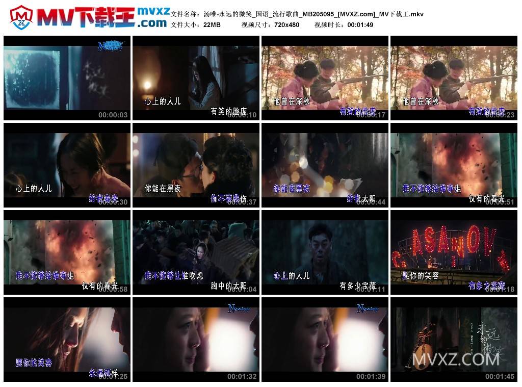 汤唯-永远的微笑_国语_流行歌曲_MB205095